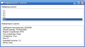 chtenie-informacii-o-diskah
