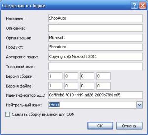 issledovanie-odnofaylovyih-sborok-3