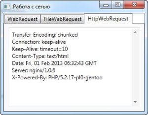 klassiy-httpwebrequest-httpwebresponse