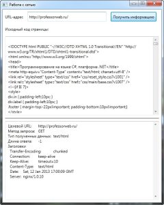 klassiy-webrequest-i-webresponse-1