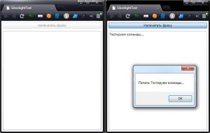 komandyi-silverlight-5-2