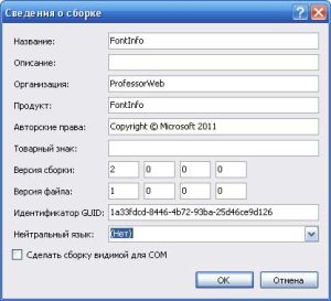 konfigurirovanie-razdelyaemyih-sborok