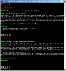konfigyrirovanie-sostoyaniya-isklucheniya