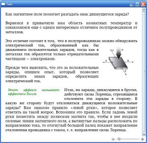 konteyneryi-flowdocumentscrollviewer-flowdocumentpageviewer-i-flowdocumentreader-1