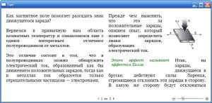 konteyneryi-flowdocumentscrollviewer-flowdocumentpageviewer-i-flowdocumentreader-3