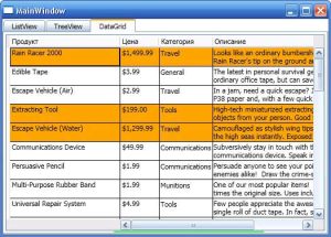 nastroyka-datagrid-1