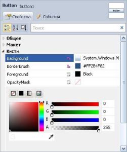 postroenie-prilozheniya-wpf-s-ispolzovaniem-visual-studio-2010-3