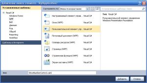 postroenie-spetsialnogo-svoystva-zavisimosti-1