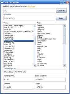 prilozhenie-fileproperties