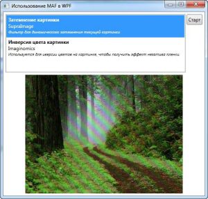 primer-prilozheniya-ispolzuyushhego-dopolnenie-maf-4