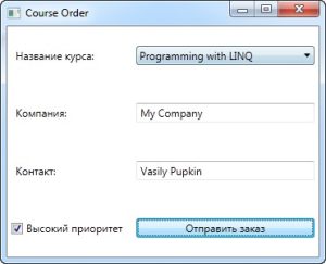 primer-prilozheniya-message-queuing-2