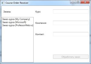 primer-prilozheniya-message-queuing-3