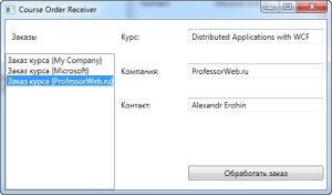 primer-prilozheniya-message-queuing-4