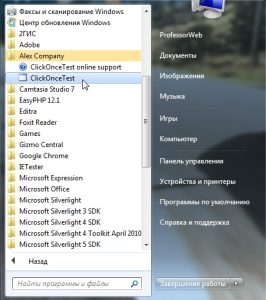 primer-publikatsii-clickonce-3