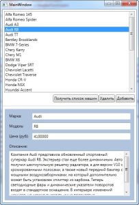 privyazka-k-kollektsii-obektov