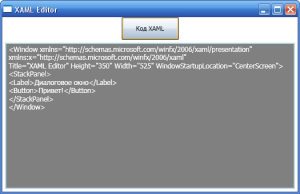 proektirovanie-graficheskogo-interfeysnogo-okna