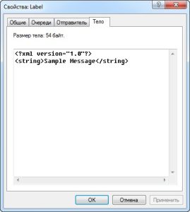 programmirovanie-s-ispolzovaniem-message-queuing-4