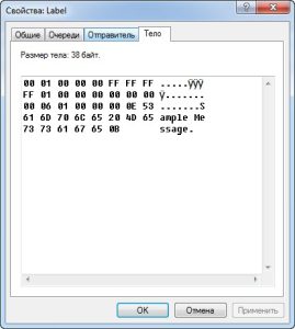 programmirovanie-s-ispolzovaniem-message-queuing-5