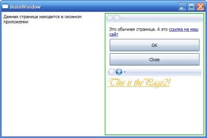 razmeshhenie-stranits-2