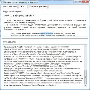 redaktirovanie-potokovogo-dokumenta-3