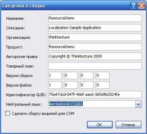 resyrsiy-lokalizovanniyh-prilozheniy