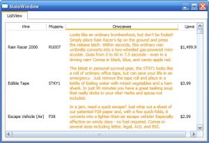 shablonyi-yacheek-listview