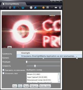 silverlight-prilozheniya-vne-brauzera-3