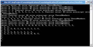 sinhtronizaciya-potokov-1