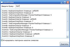 sobyitiya-vvoda-s-klaviaturyi