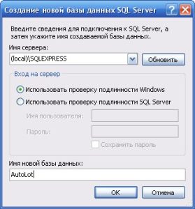 sozdanie-bazyi-dannyih-1