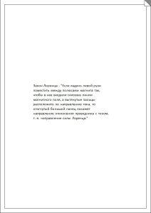 spetsialnaya-peсhat-1