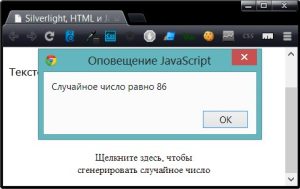vzaimodeystvie-c-i-javascript-2