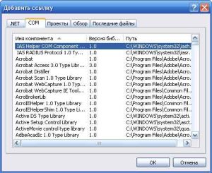 vzaimodeystvie-dinamicheskih-tipov-s-com-1