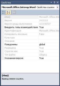 vzaimodeystvie-dinamicheskih-tipov-s-com-3