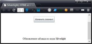 vzaimodeystvie-s-html-3