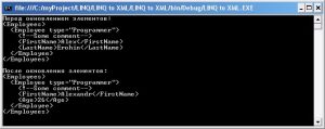 izmenenie-dannyih-v-xml-11