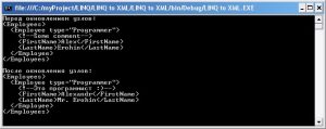 izmenenie-dannyih-v-xml-9