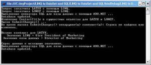 metod-submitchanges-3