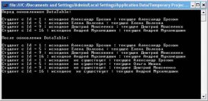operatsii-datatable-2
