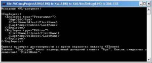 proverka-dostovernosti-xml-4